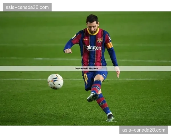 亚马逊Prime Video获得西甲未来三个赛季在意大利的转播权 亚马逊Prime Video获得西甲未来三个赛季在意大利的转播权